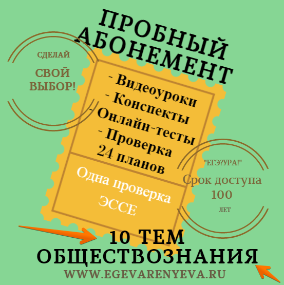 Образование егэ обществознание презентация