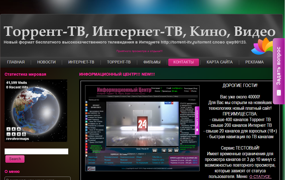 Видео торренты тв