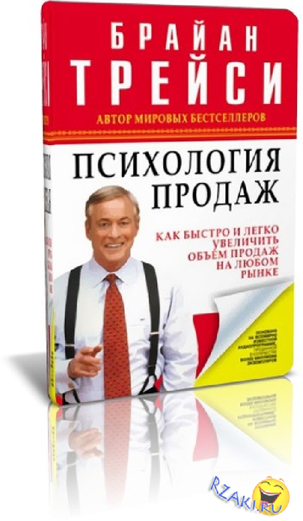 Автор книги продаж