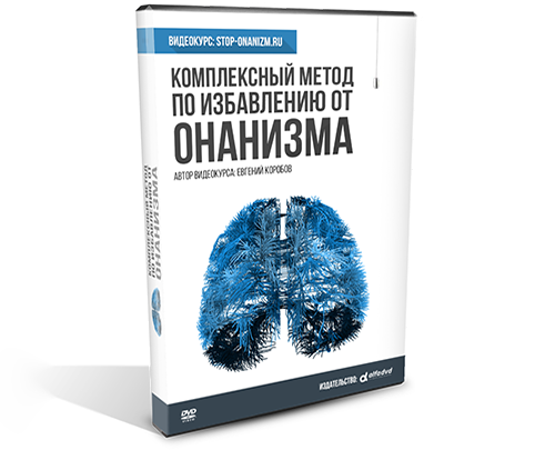 Вред мастурбации. Порнозависимость книги. Книги по избавлению от онанизма. Как бросить заниматься Рукоблудием. Избавление от онанизма.