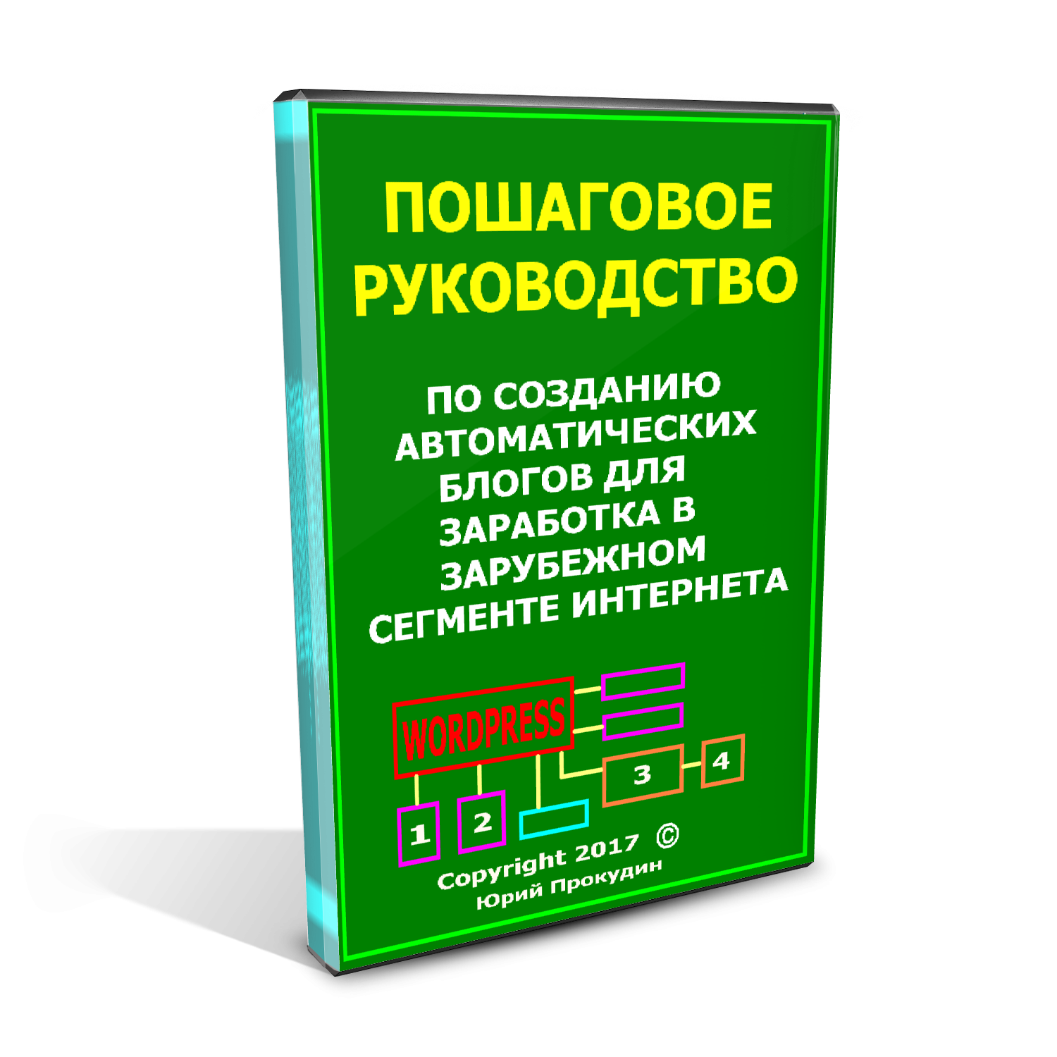 Пошаговое руководство решения задачи 6