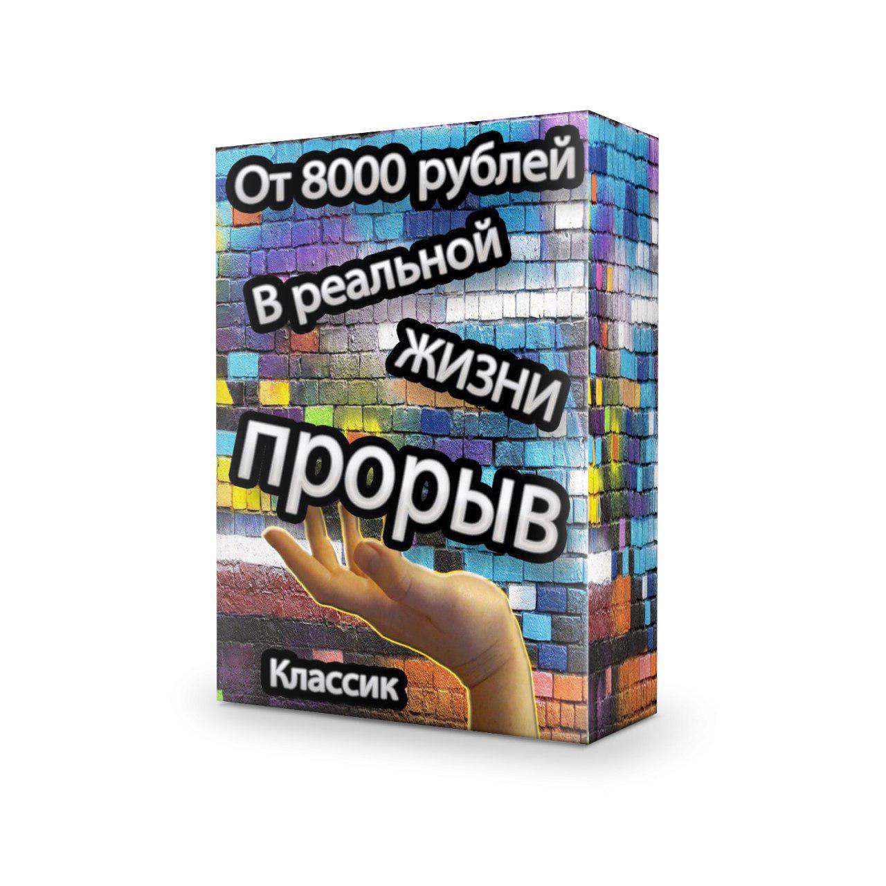 8000 руб купить. 8000 Рублей.