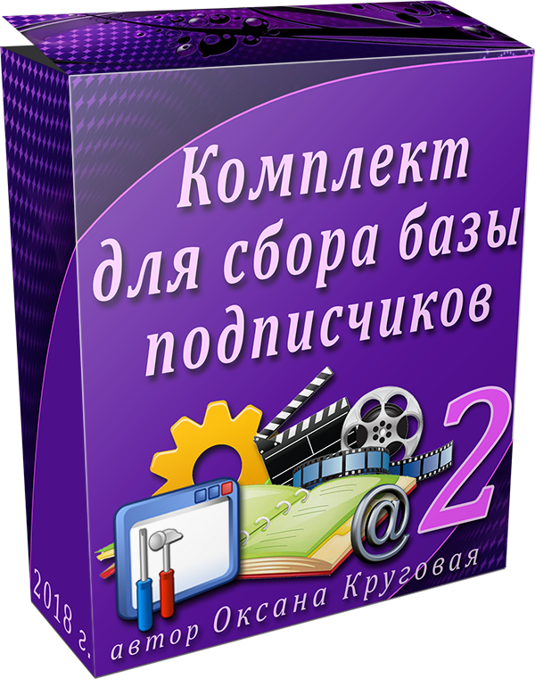Сбор баз. База подписчиков. Сбор базы подписчиков. Набор базы подписчиков. Сбор базы подписчиков картинка.