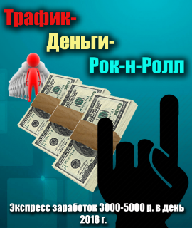 заработок от 3000 до 5000 рублей