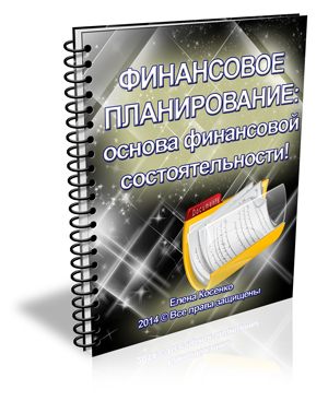 Финансовый план книги