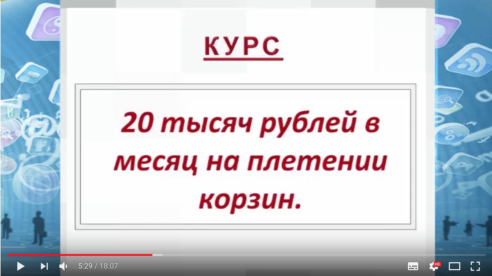 Курс тысяч