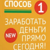 Самое время зарабатывать себе на Новогодний отдых