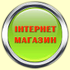 Создание интернет-магазина своими руками бесплатно