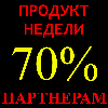 Миллионер из трущоб - от 10 000 рублей в сутки, Легко!